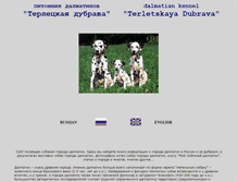 Tablet Screenshot of dalmatin-club.ru