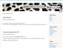 Tablet Screenshot of portal.dalmatin-club.ru