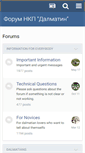 Mobile Screenshot of forum.dalmatin-club.ru